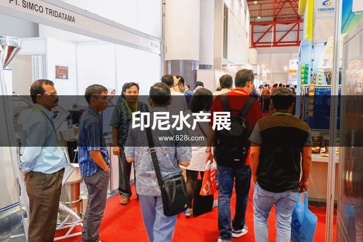 印尼肉類加工展